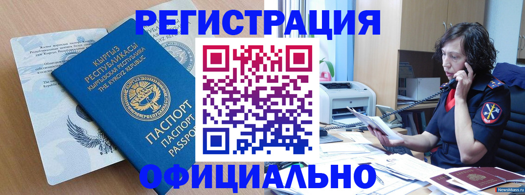 прописка для военкомата в Вольске