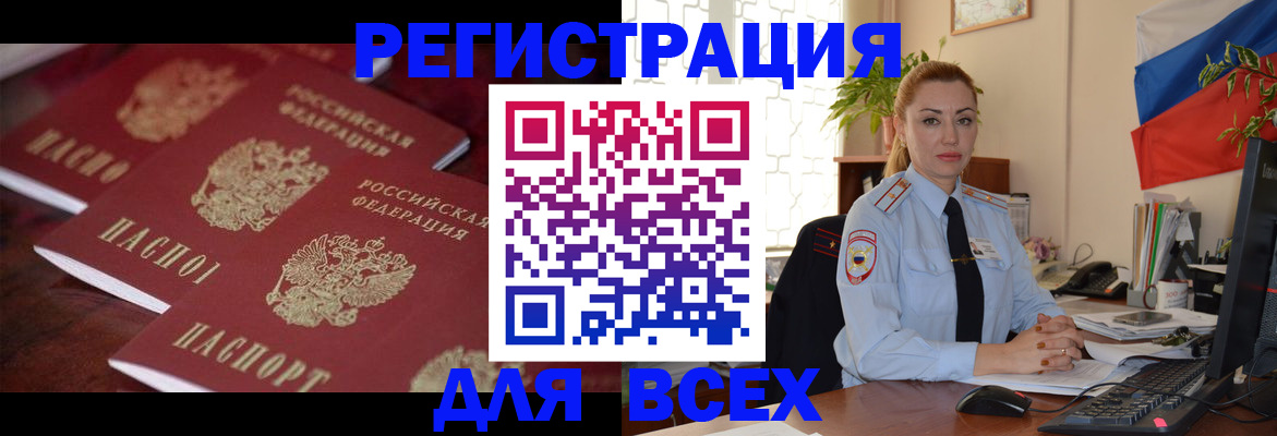 временная регистрация законно в Вольске